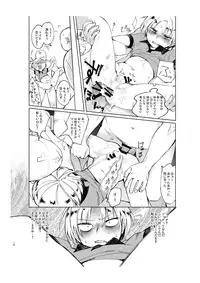 [Hitsuka no Tsukimiko (Hitsuka)] Gakkou no Neidan ・ Ge