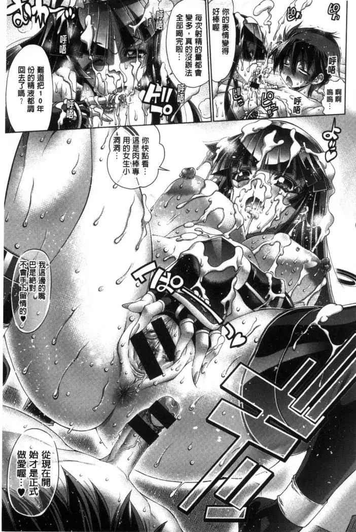 Kanojo wa Manatsu no Santa Claus