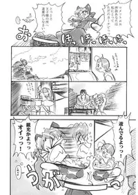 (C61) [OVACAS (Hirokawa Kouichirou)] S.F.3.D (Various)