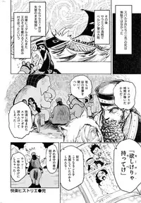 COMIC Kairakuten BEAST 2016-12