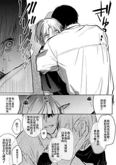 Kore ga Ainara xnde Kure Zenpen