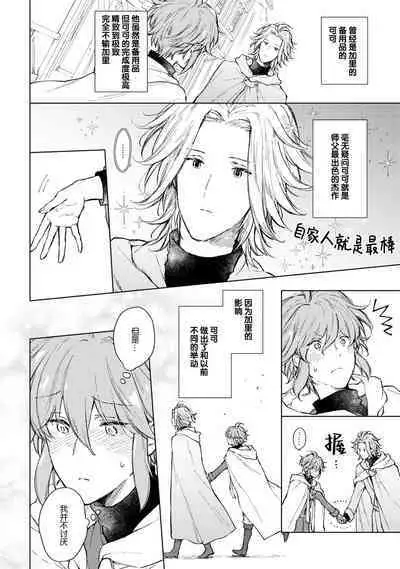 Renkinjutsushi to Ao no Tomoshibi | 炼金术师与青蓝之灯