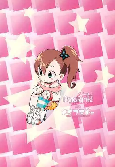 (C83) [PalePink! (Sakurabe Notos)] Zetsubou-teki ni Hai-Ace (Chousoku Henkei Gyrozetter)