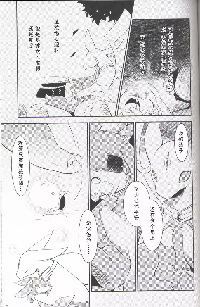 Kudamonogatari ~Sankuchime~ | 果物语 ~第三口~