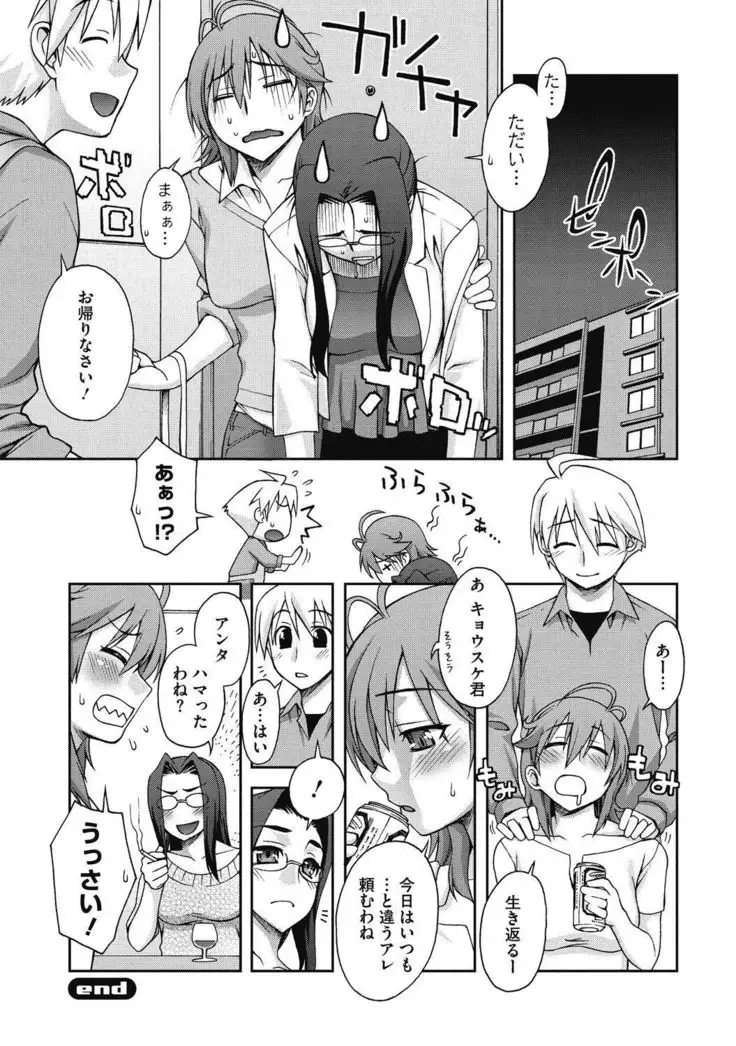 H na Kanojo to Naisho no Shutter Chance