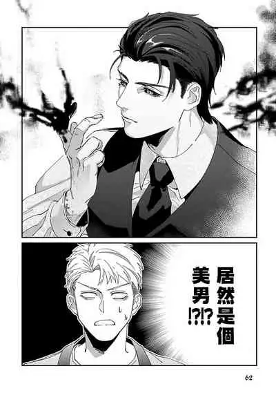 Shinigami wa Korosenai | 死神失格 Ch. 1-6