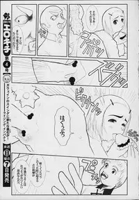 (C59) [DangerouS ThoughtS (Kakugari Kyoudai, Kiken Shisou)] MaD ArtistS PercivaL (Rising Impact)