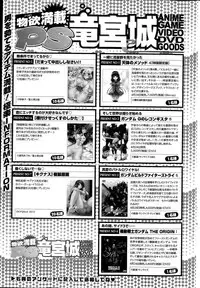 COMIC Penguin Club Sanzokuban 2015-05