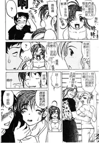 [Shimamoto Harumi] Chu-pet [Chinese]