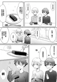 (CCOsaka98) [Pliz (Sana)] Kakumei no Osananajimi (Kakumeiki Valvrave) [Chinese]