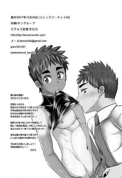 (C93) [Pickled Teishoku (Kimuti)] Tachishota [English] {Yaoihavenreborn}
