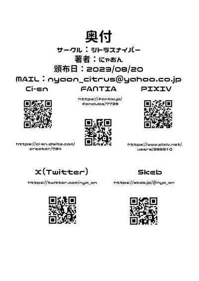 [CitruSniper (Nyaon)] Mahou Shoujo Rin & Selen --Jinkaku Kyousei Akuochi Selen no Baai--