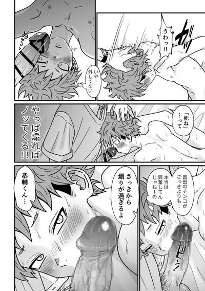 [Hanio Hiroki (Jizeme Hareki)] Juku Koushi no Sakuryaku 2 [Digital]