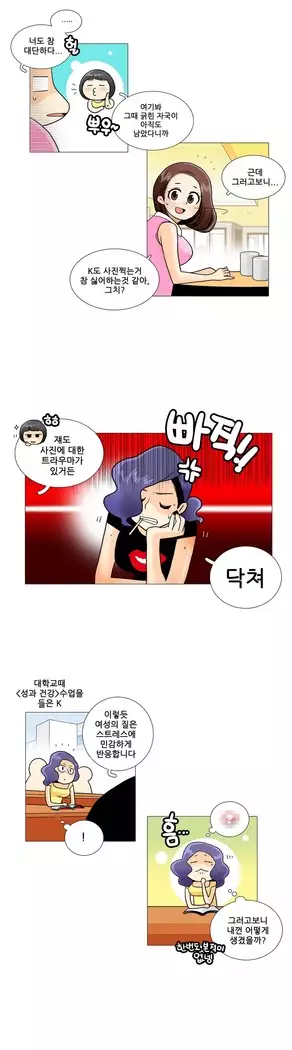 This is what she thinks Ch. 0-40