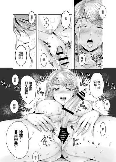 [GJ-X (yk)] Otonari-san no Futanari-san [Chinese] [Digital]