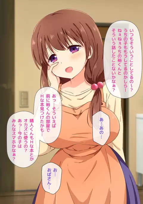 Teiso Yuruyuruna Tanaka-kun no Mama