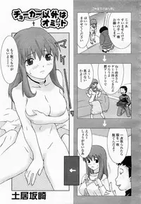 COMIC Momohime 2003-04 Vol. 30