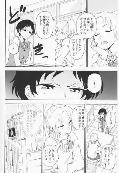 [Kumano Tooru] Torokete Mazatte