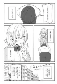 Kanjite! True LOVE Love Love!