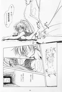 (SC13) [Action Mokei (Imaizumi Atsushi, Iwamuu)] Watashi ga Tenshi dattara Ii no ni (Air)