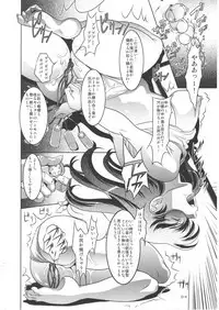 (C92) [Garakuta-ya (Neko Manma)] La Maison vin trop jeune 4 (Maison Ikkoku)