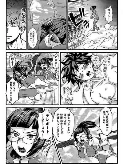 [V Max (Sawatarou)] Ryouomoi Fever (Boku no Hero Academia)