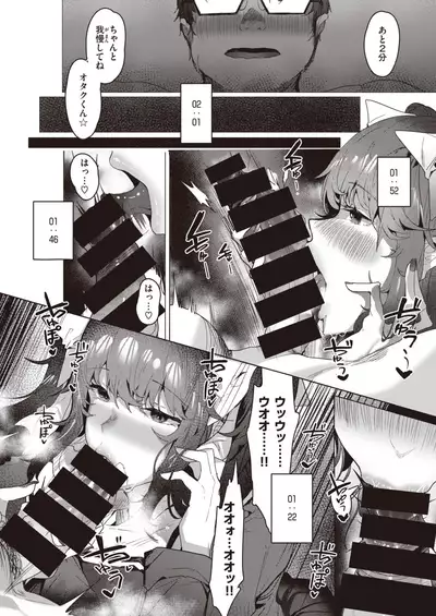 COMIC Shitsurakuten 2021-10