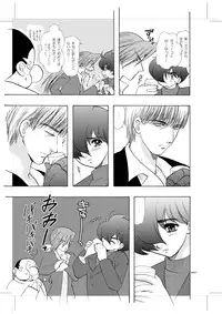 [Seinendoumei (U-K)] Seinen Doumei MODE. 8+ Etwas bleibt immer hängen (Cyborg 009) [Digital]