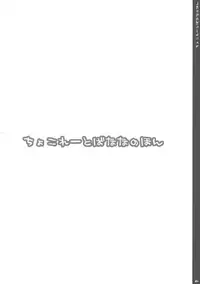 (C73) [PINK (Araiguma)] Chocolate Banana no Hon 1 (To LOVE-Ru)