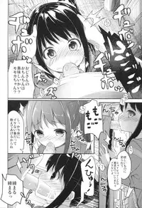 (C88) [Kaname (Siina Yuuki)] Nanastar Onnanoko -à la carte- (Tokyo 7th Sisters)