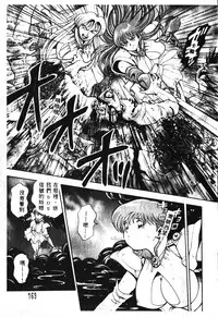 [Chataro] Nami SOS! - Incubi Hunter Nami First Battle [Chinese]