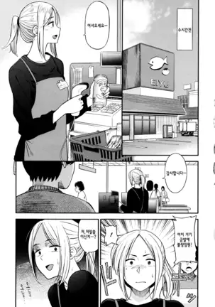 Ah...Nyuru tte Haitta ch.1~5