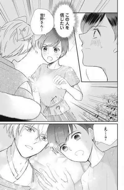 [Yuisaki Umi] Oinu-sama no Kamikakushi Kon 1-4