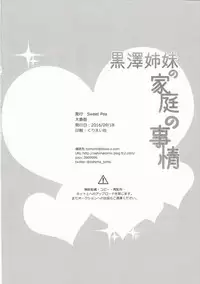 (Bokura no Love Live! 13) [Sweet Pea (Ooshima Tomo)] Kurosawa Shimai no Katei no Jijou (Love Live! Sunshine!!)