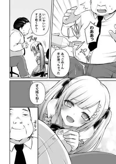 2D Comic Magazine Mesugaki Otokonoko Seisai Ikiru Shiriana o Wakarase Bou de Goshidou Gobentatsu! Vol. 1