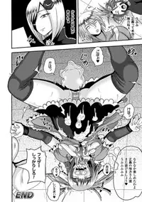 [Akuochisukii Sensei] Akuochisukii Sensei no Heroine Haiboku no Houteishiki - Equation of Heroine's defeat by Mr. Akuochisukii [Digital]