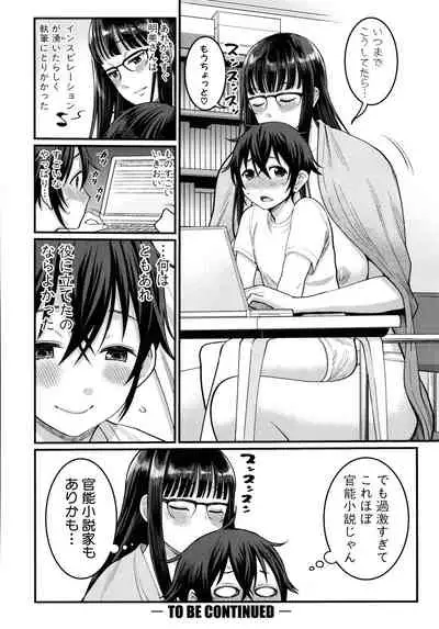 Boku no Otona Shokugyou Taiken