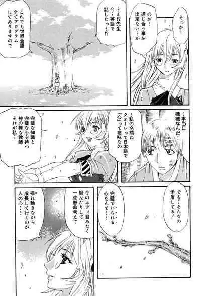 Onna Kyoushi MX - Women Teacher Maximum