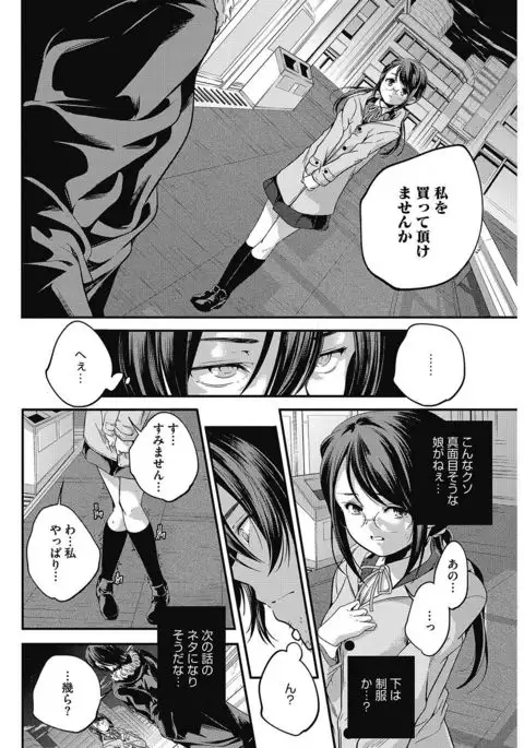 COMIC HOTMILK 2017-05