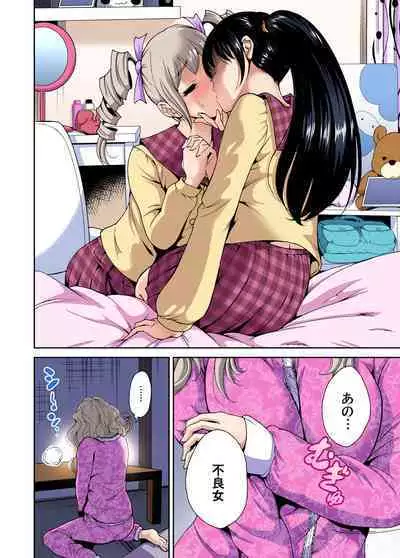 Oretoku Shuugakuryokou ~Otoko wa Jyosou shita Ore dake!! Ch. 1-19