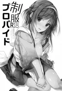 (SC2017 Autumn) [Renainou (Mizuyuki)] Seifuku Provide