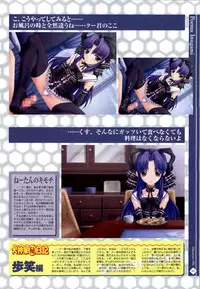 Nee, Chanto Shiyou Yo! 2 Official FanBook