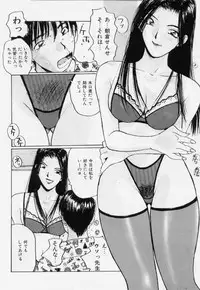 [Katase Shou] Meido no Jikan | Maid's Time