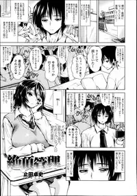 COMIC Tenma 2014-03