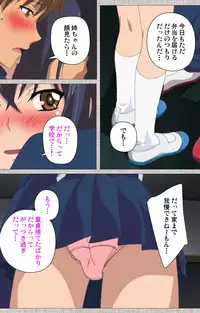 [Yuzuki N Dash] [Full Color Seijin Han] Ane-Koi #2 Complete Ban [Digital]