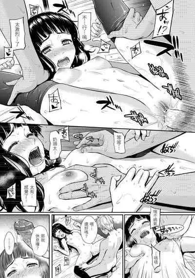 [Homunculus] Renai Sample 戀愛樣本 [Chinese] 无修正