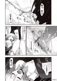 Karyou Sakuragumi Etsu [2010-11]