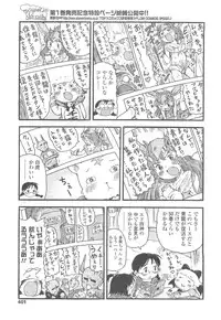 COMIC LO 2010-05 Vol. 74