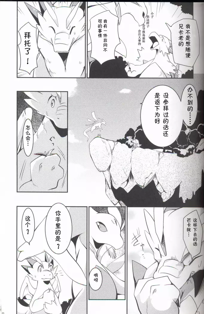 Kudamonogatari ~Sankuchime~ | 果物语 ~第三口~