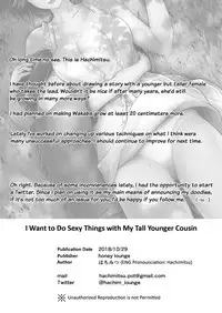 [Honey lounge (Hachimitsu)] Choushin Itoko to Ecchii Koto Shiyo | I Want to Do Sexy Things with My Tall Younger Cousin [English] [JasmineTea]